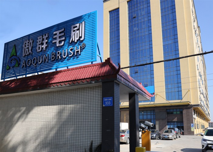 Guangzhou AOQUN Brush Industry Co., Ltd.